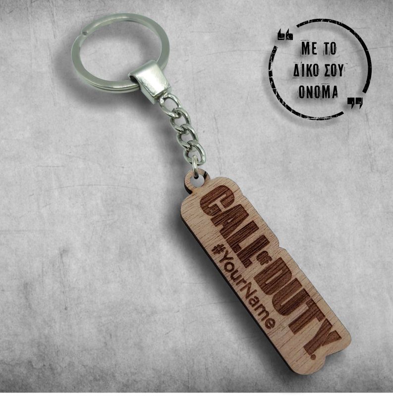 Μπρελόκ Call of Duty