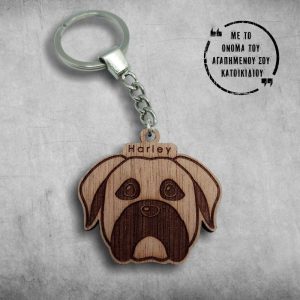 Μπρελόκ σκυλάκι ξύλινο με χάραξη το αγαπημένο σας όνομα